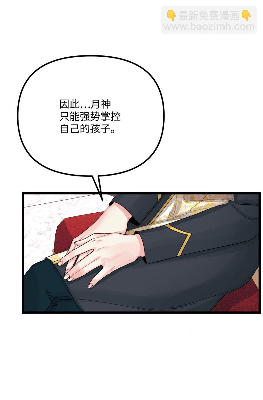 54 无家可归的神(1/2)-第56话