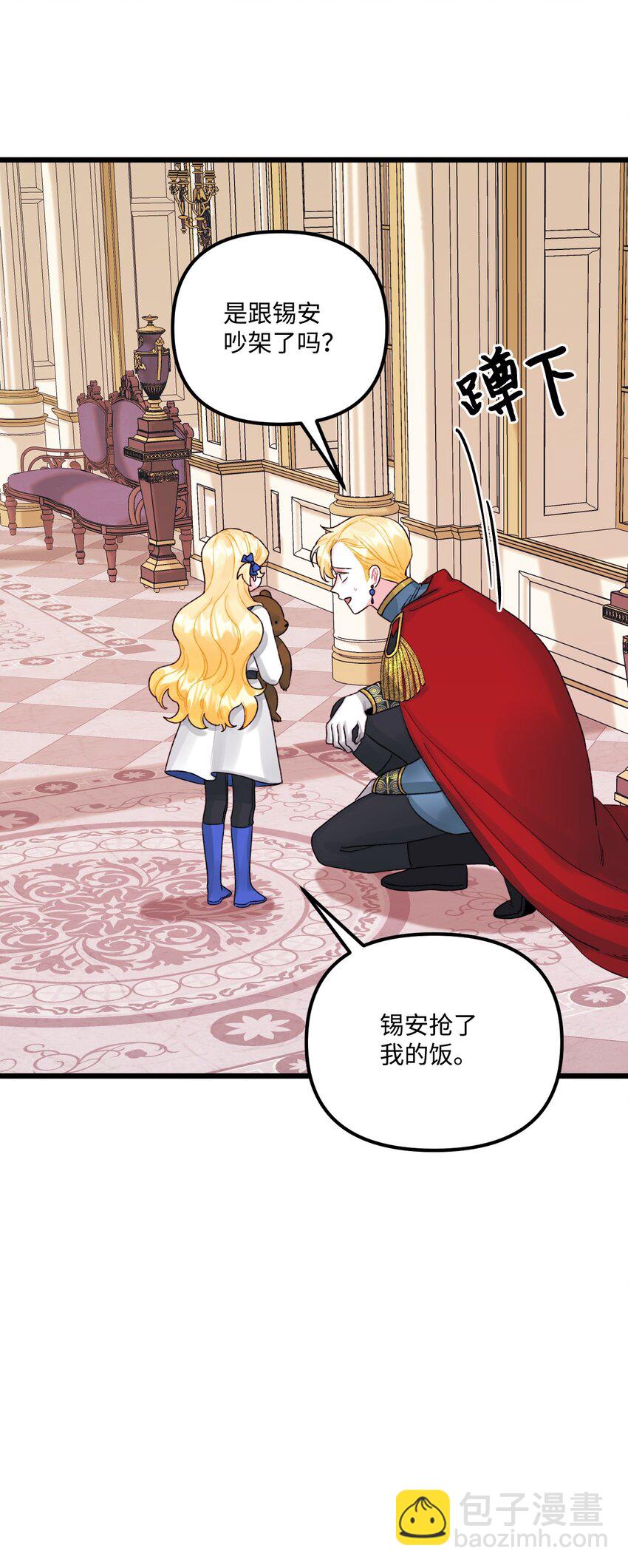 56 你会忘了我吗(1/2)-第58话