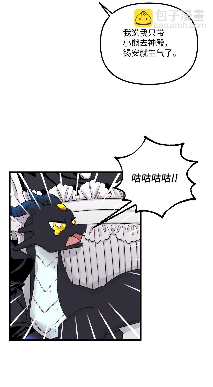 56 你会忘了我吗(1/2)-第58话