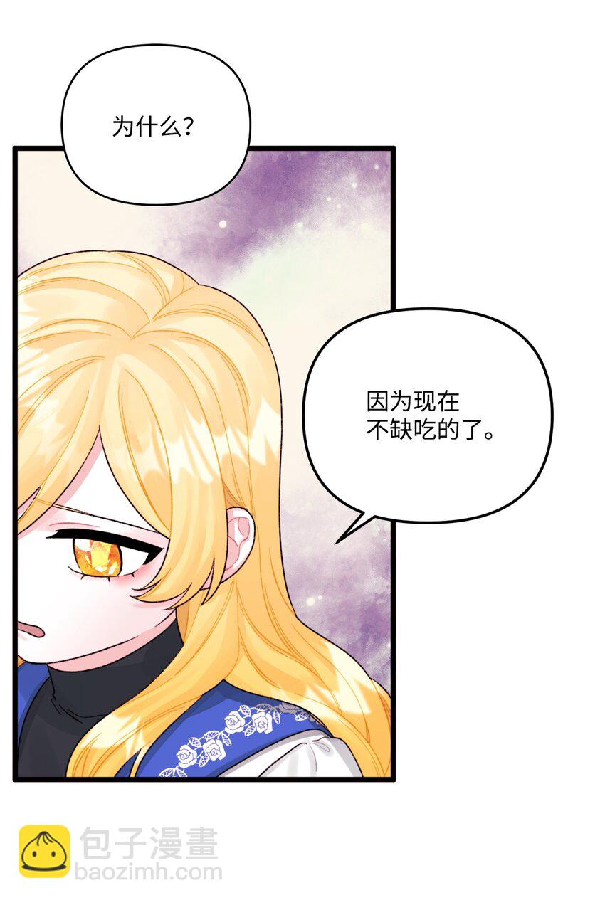 56 你会忘了我吗(1/2)-第58话