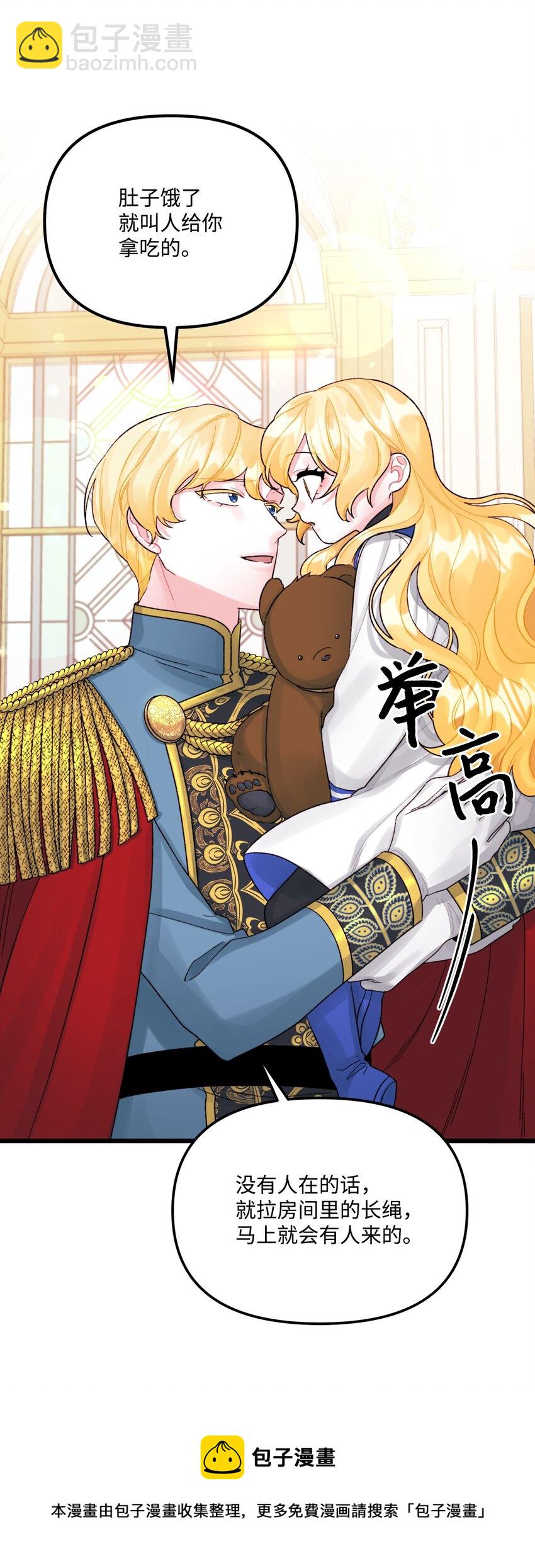 56 你会忘了我吗(1/2)-第58话