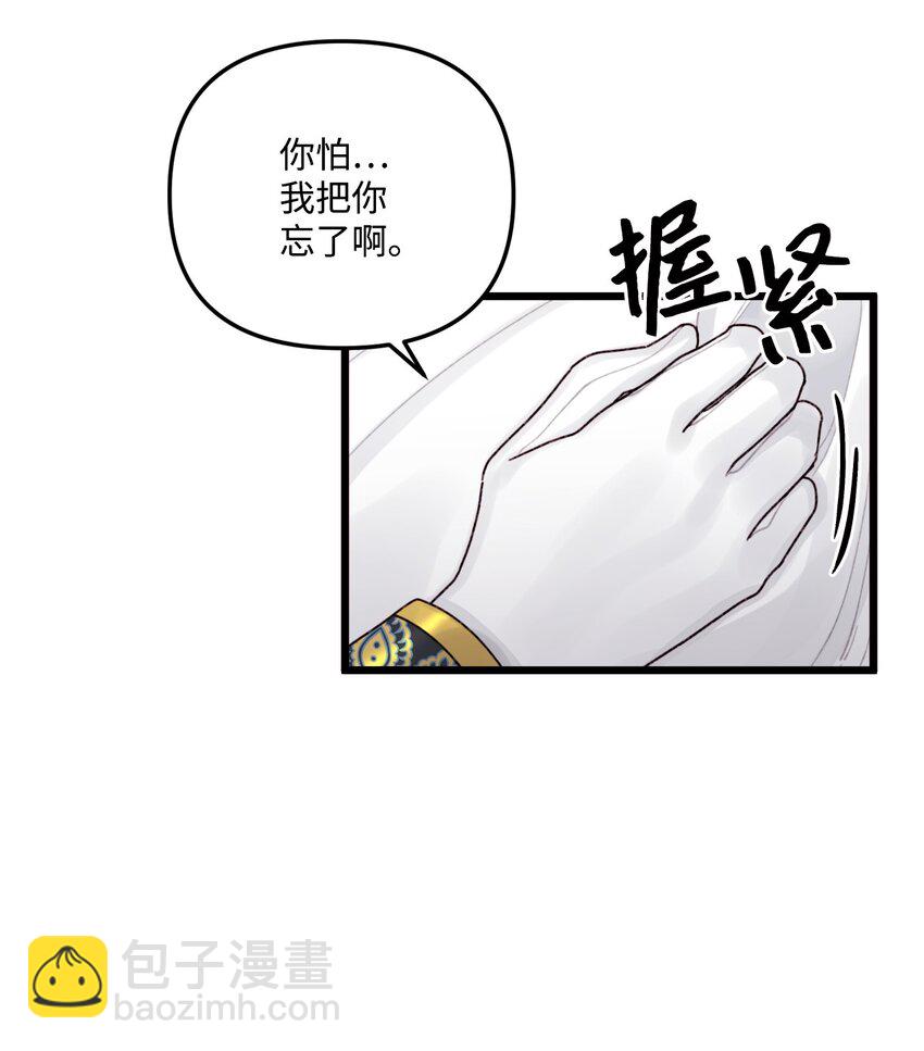 56 你会忘了我吗(1/2)-第58话