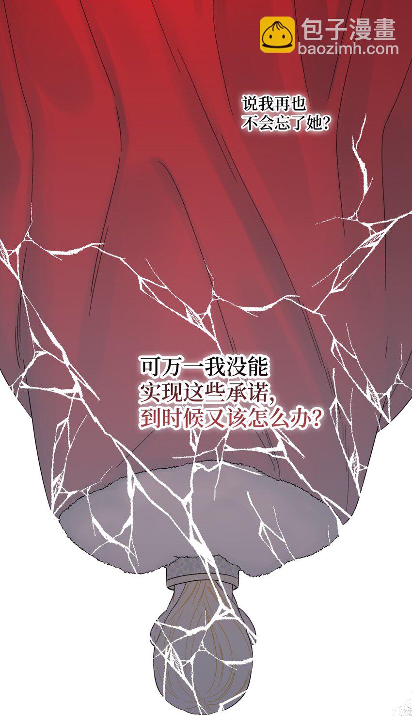 56 你会忘了我吗(1/2)-第58话