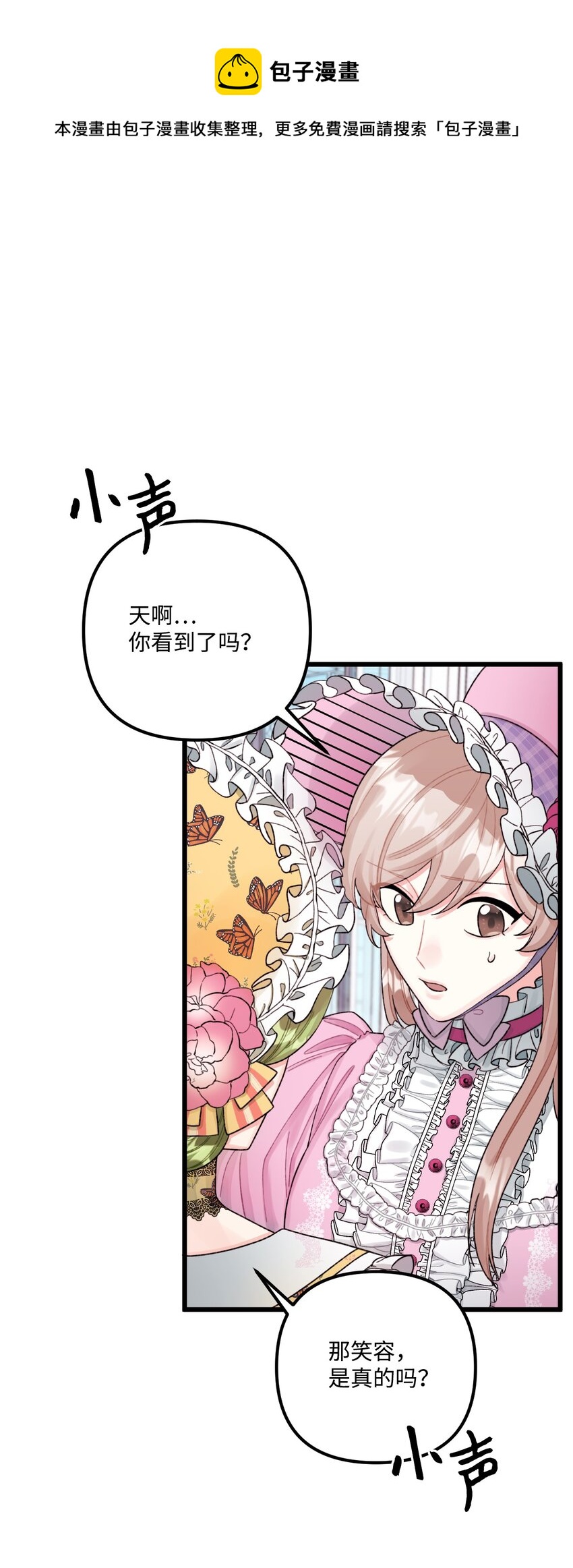 58 入籍皇女(1/2)-第60话