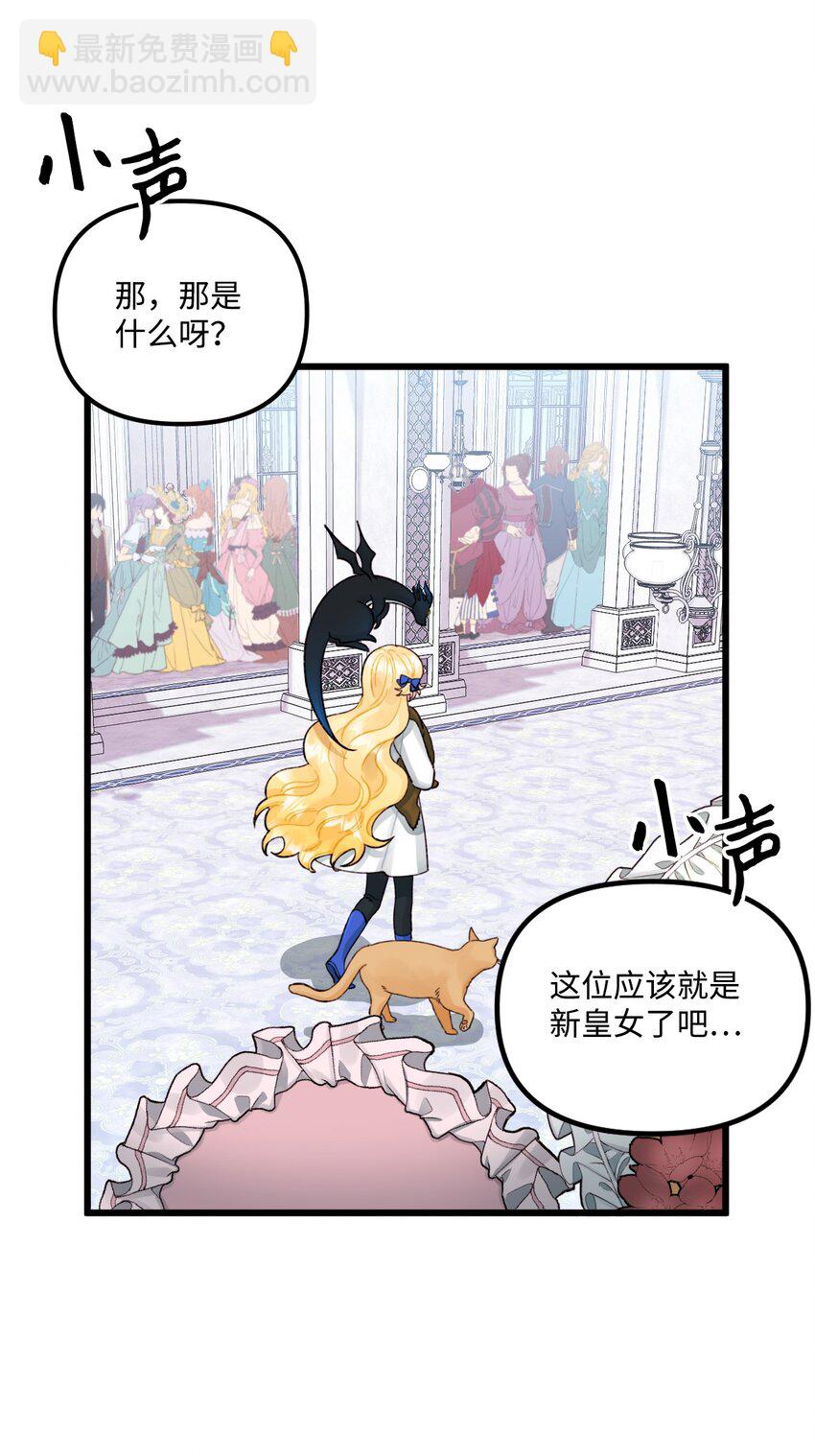 58 入籍皇女(1/2)-第60话