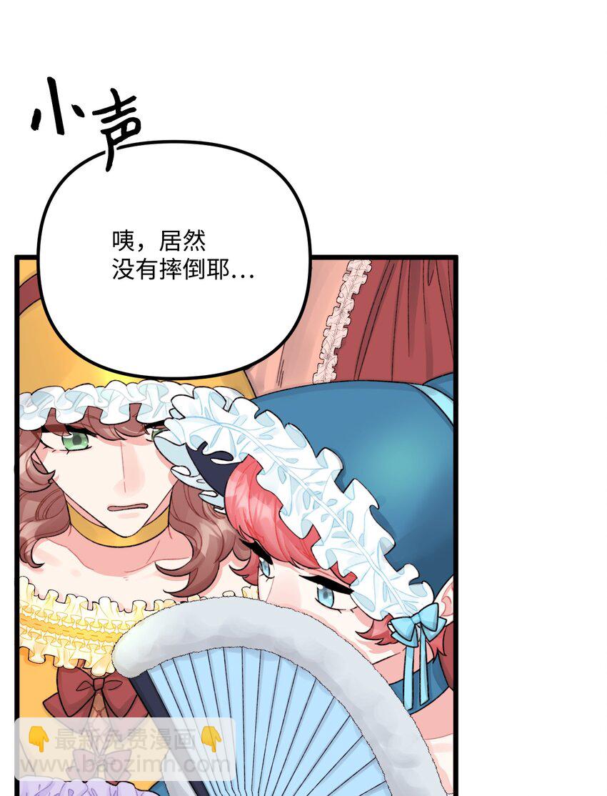 58 入籍皇女(1/2)-第60话