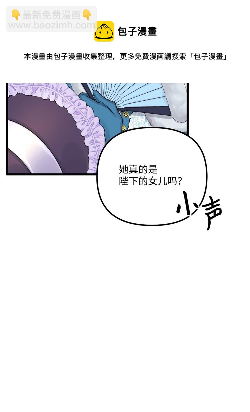 58 入籍皇女(1/2)-第60话