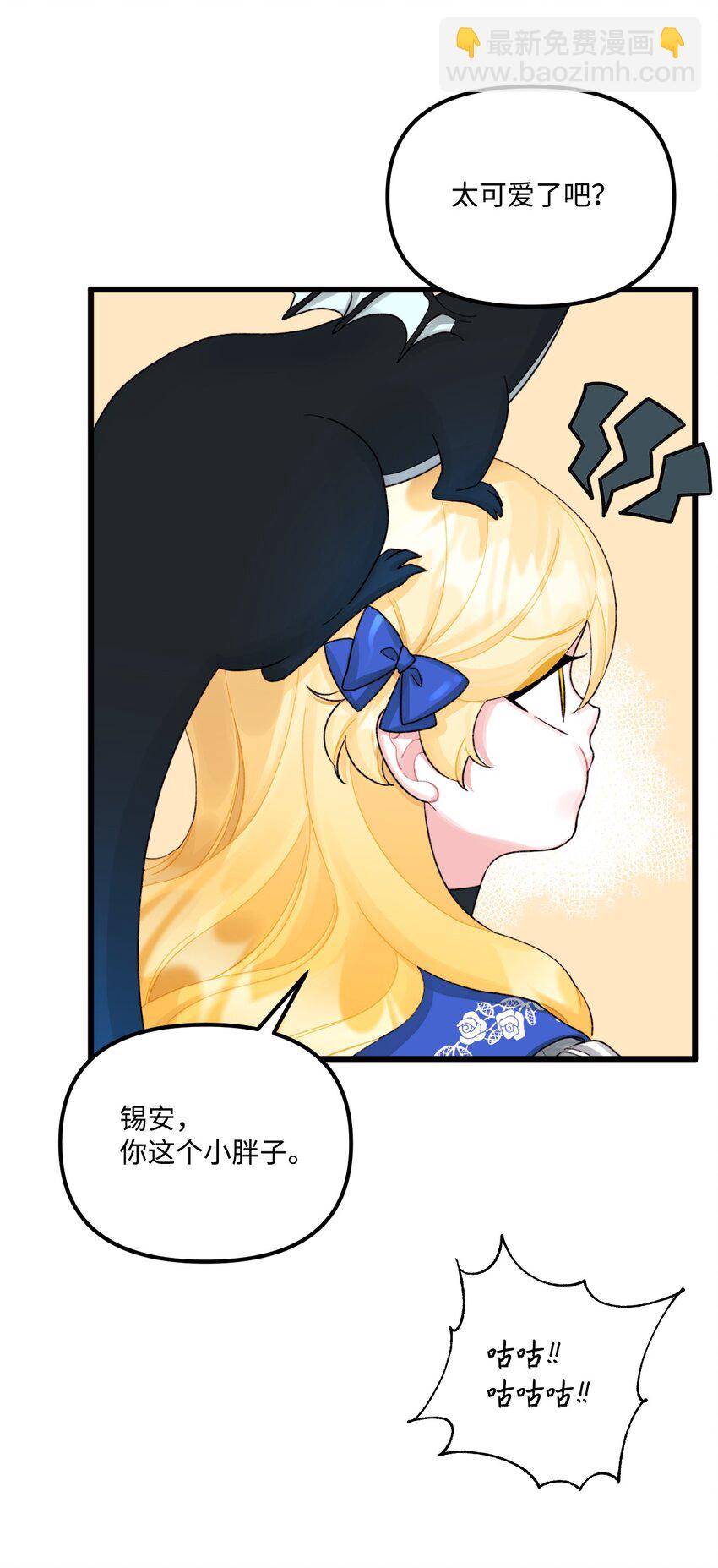 58 入籍皇女(1/2)-第60话