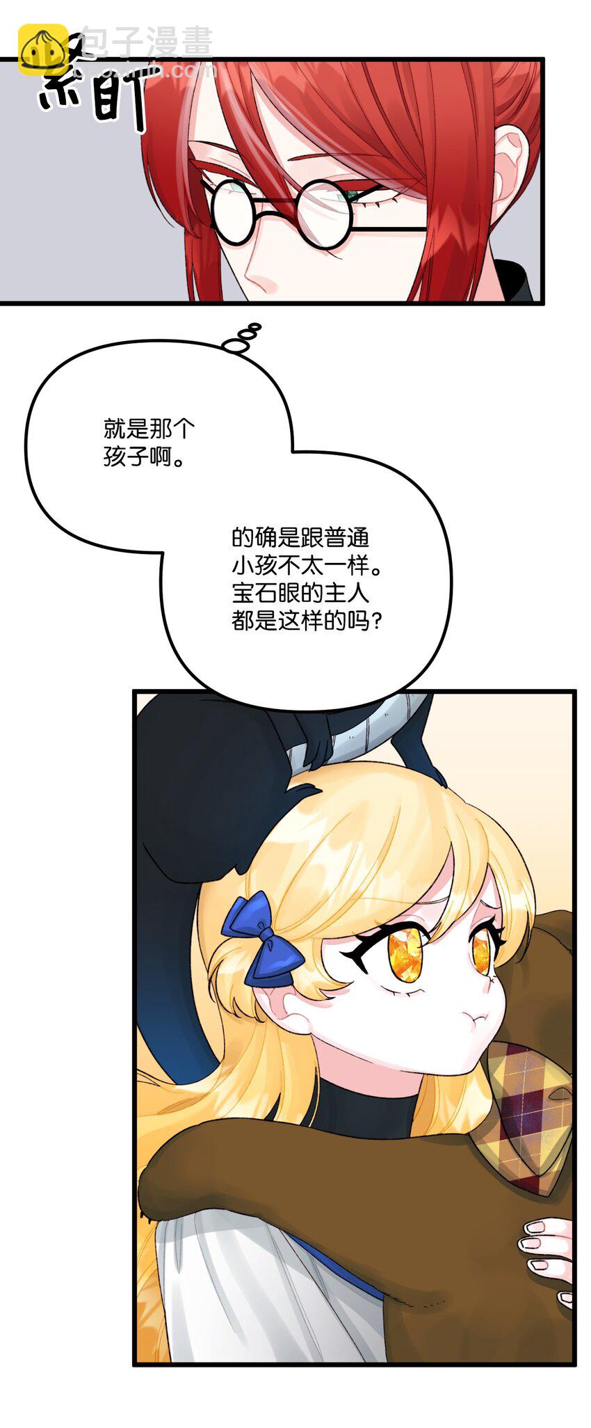 58 入籍皇女(1/2)-第60话