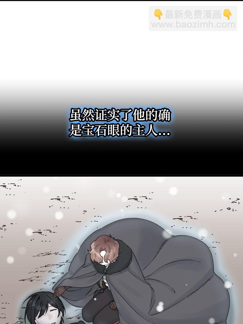 58 入籍皇女(1/2)-第60话