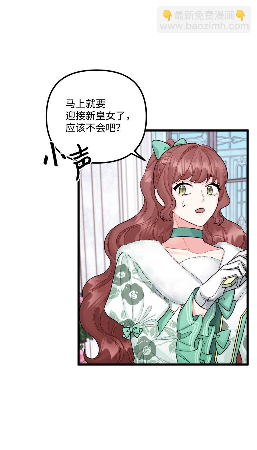 58 入籍皇女(1/2)-第60话