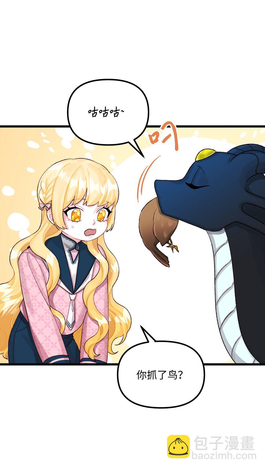 60 心疼是蓝色的(1/2)-第62话