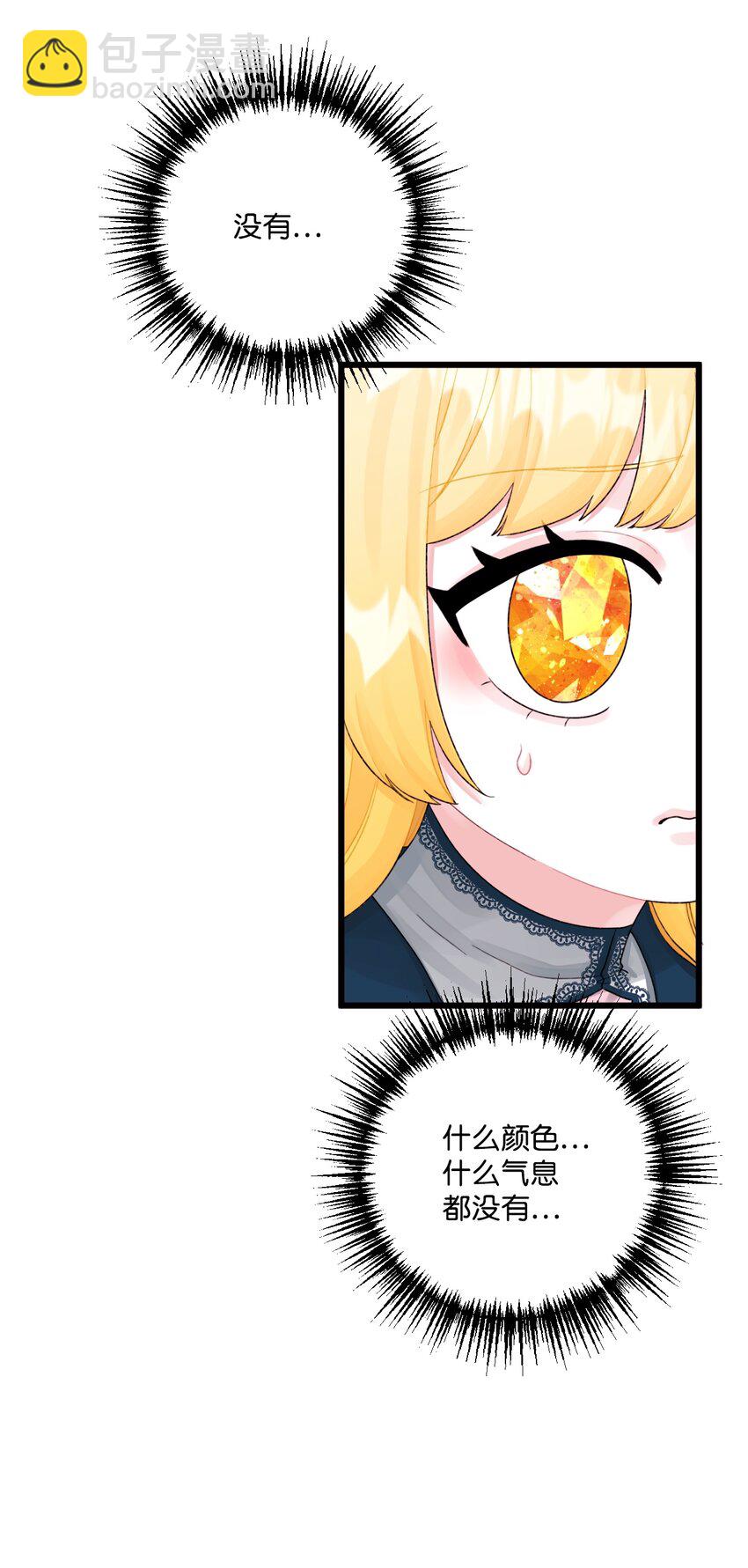 60 心疼是蓝色的(1/2)-第62话