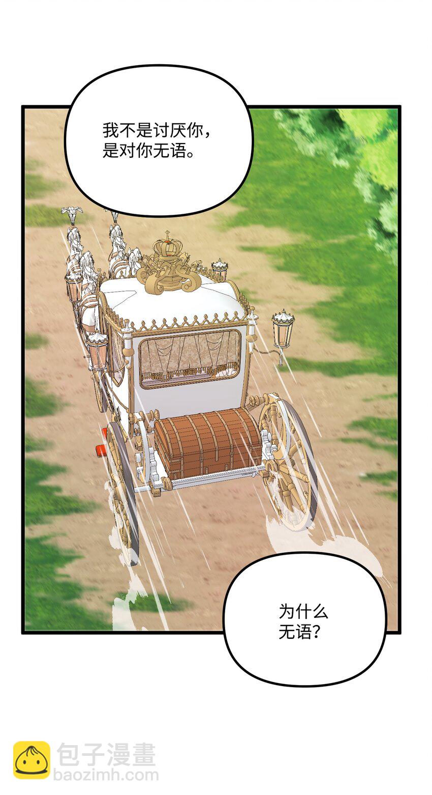 62 有东西要吃掉我(1/2)-第64话