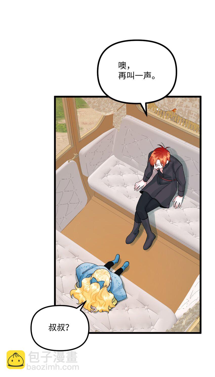 62 有东西要吃掉我(1/2)-第64话