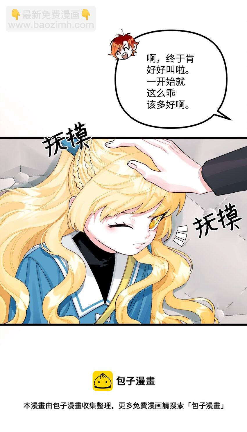 62 有东西要吃掉我(1/2)-第64话