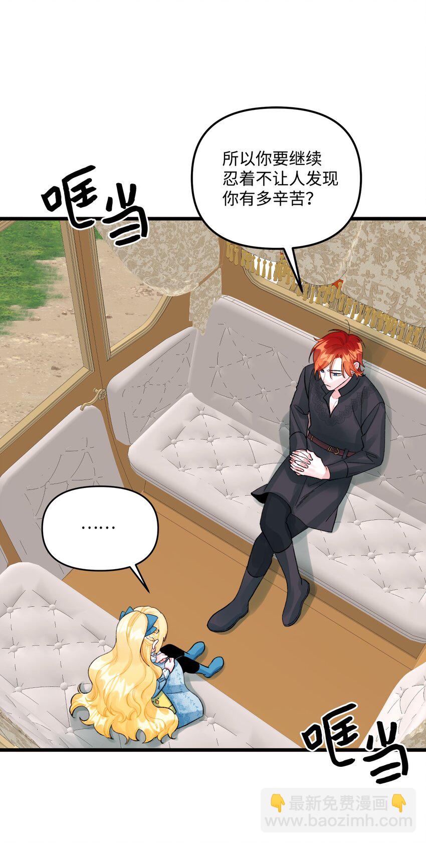 62 有东西要吃掉我(1/2)-第64话