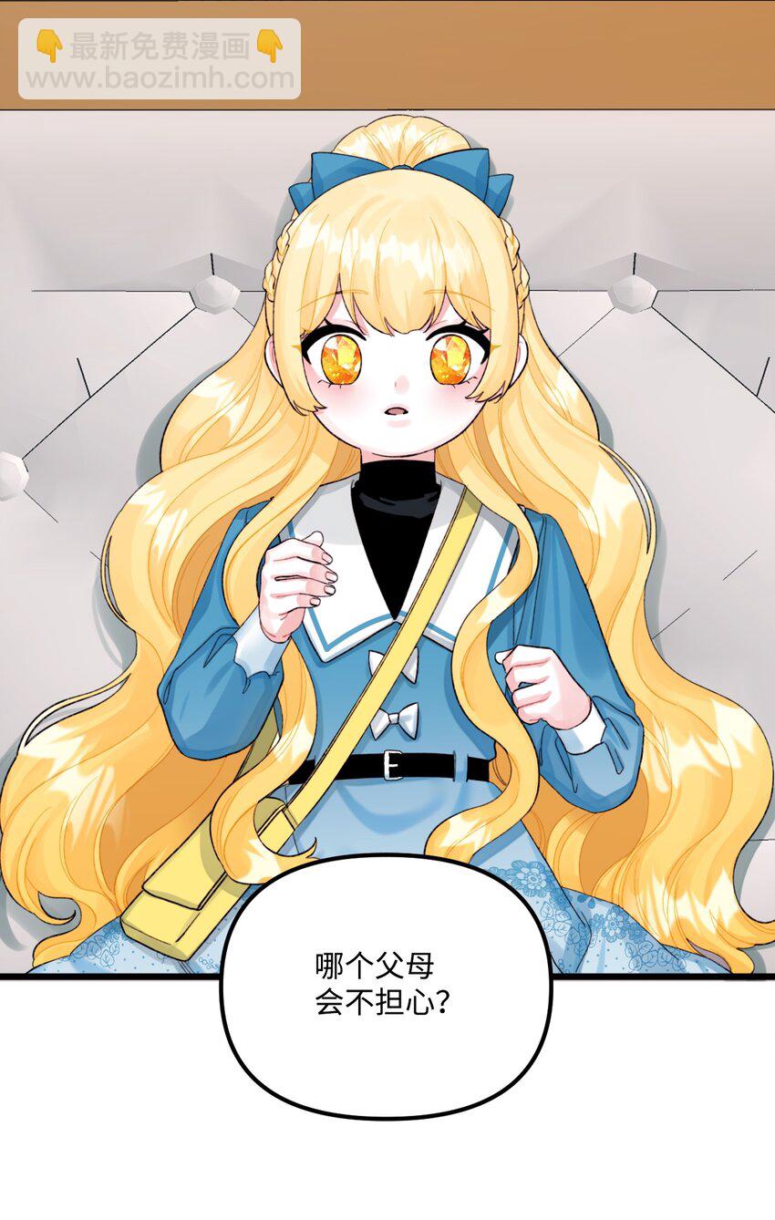 62 有东西要吃掉我(1/2)-第64话