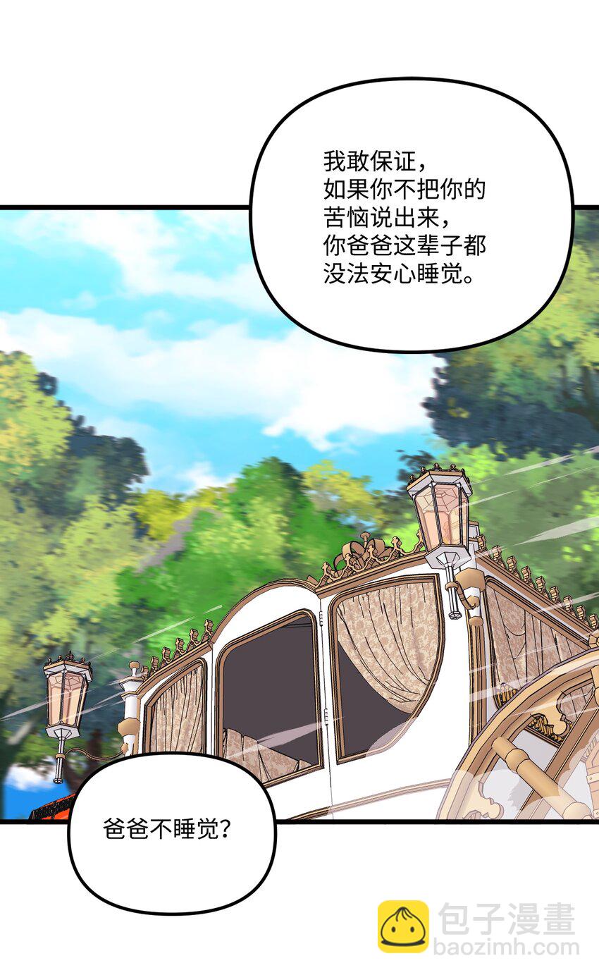 62 有东西要吃掉我(1/2)-第64话