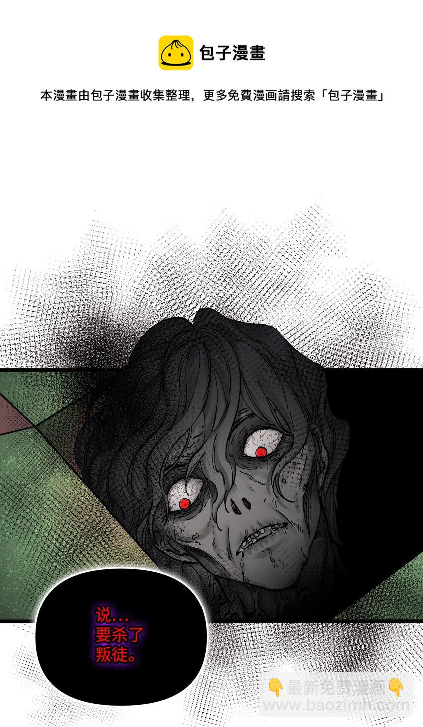 62 有东西要吃掉我(1/2)-第64话