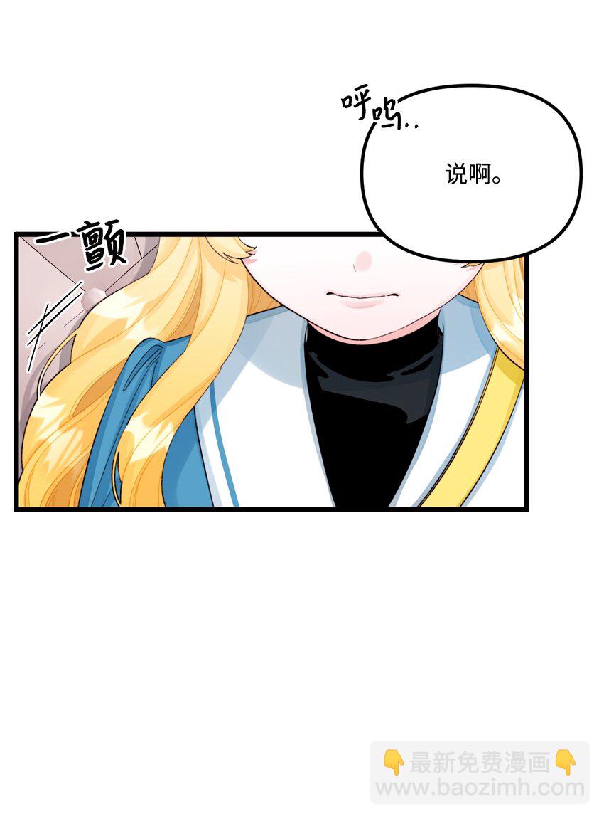 62 有东西要吃掉我(1/2)-第64话