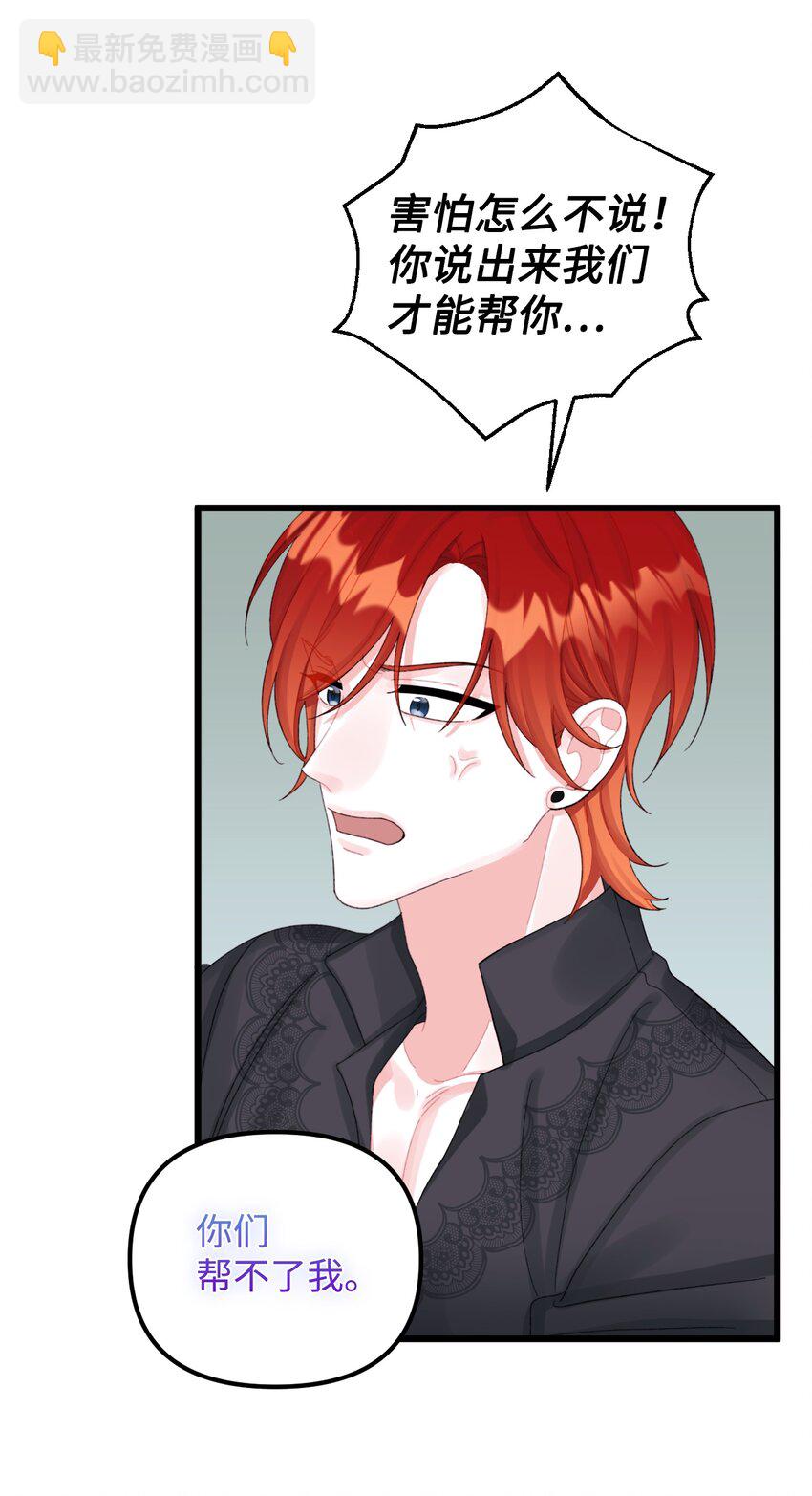 62 有东西要吃掉我(1/2)-第64话