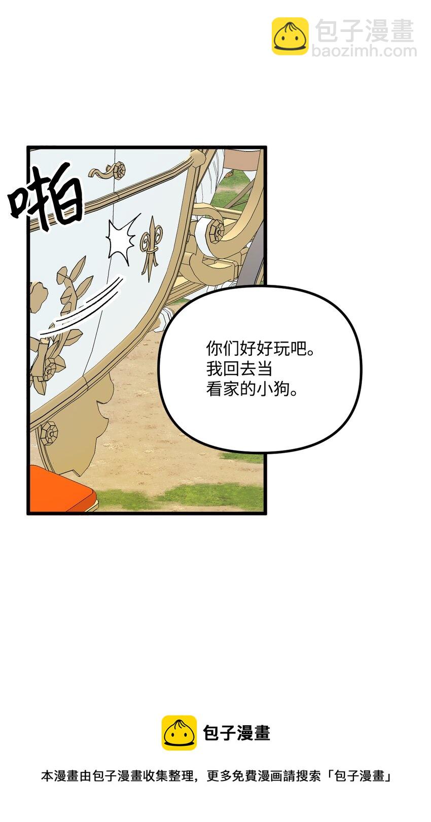 62 有东西要吃掉我(1/2)-第64话