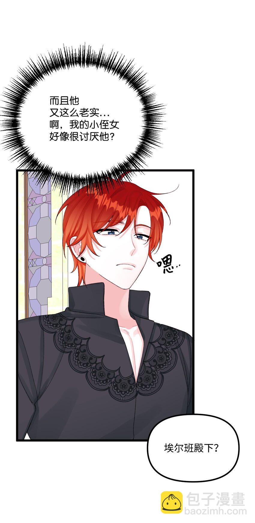 64 少女们的茶话会(1/2)-第66话