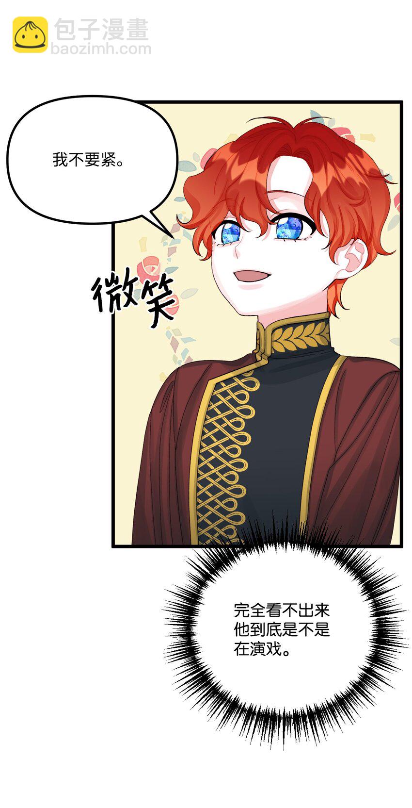 64 少女们的茶话会(1/2)-第66话