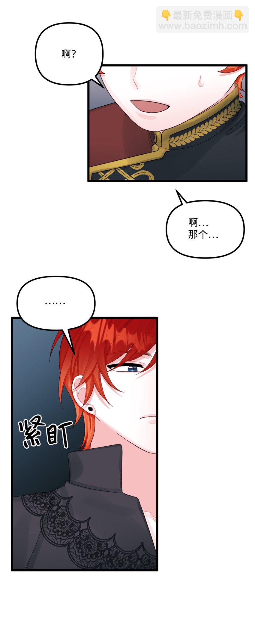 64 少女们的茶话会(1/2)-第66话