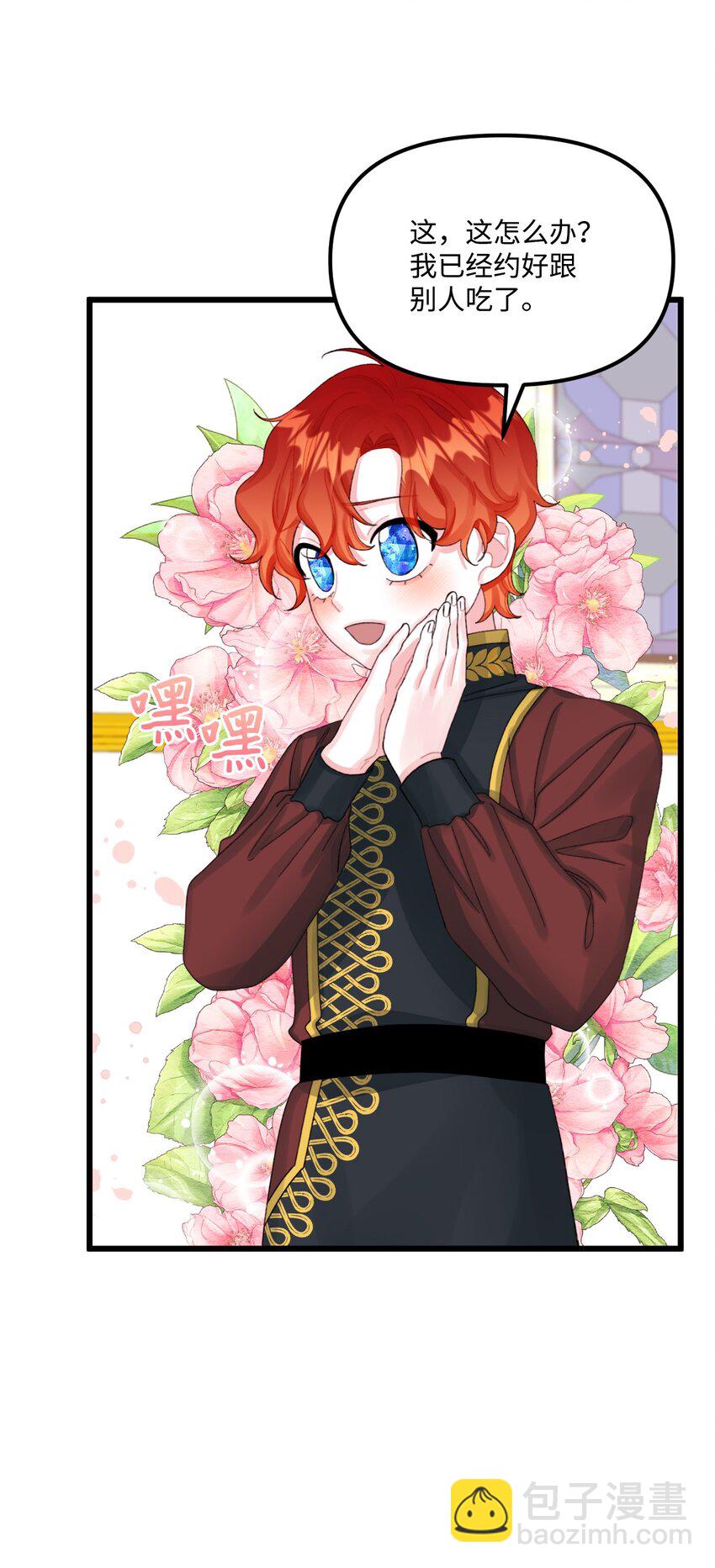 64 少女们的茶话会(1/2)-第66话