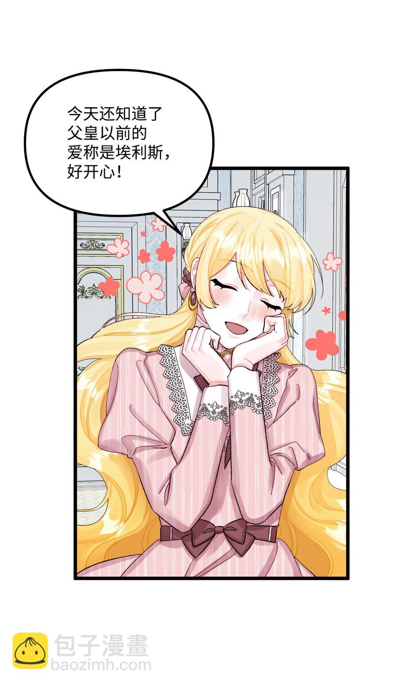 64 少女们的茶话会(1/2)-第66话