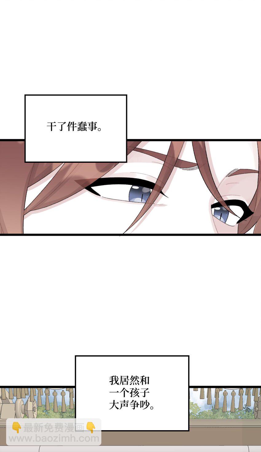 64 少女们的茶话会(1/2)-第66话