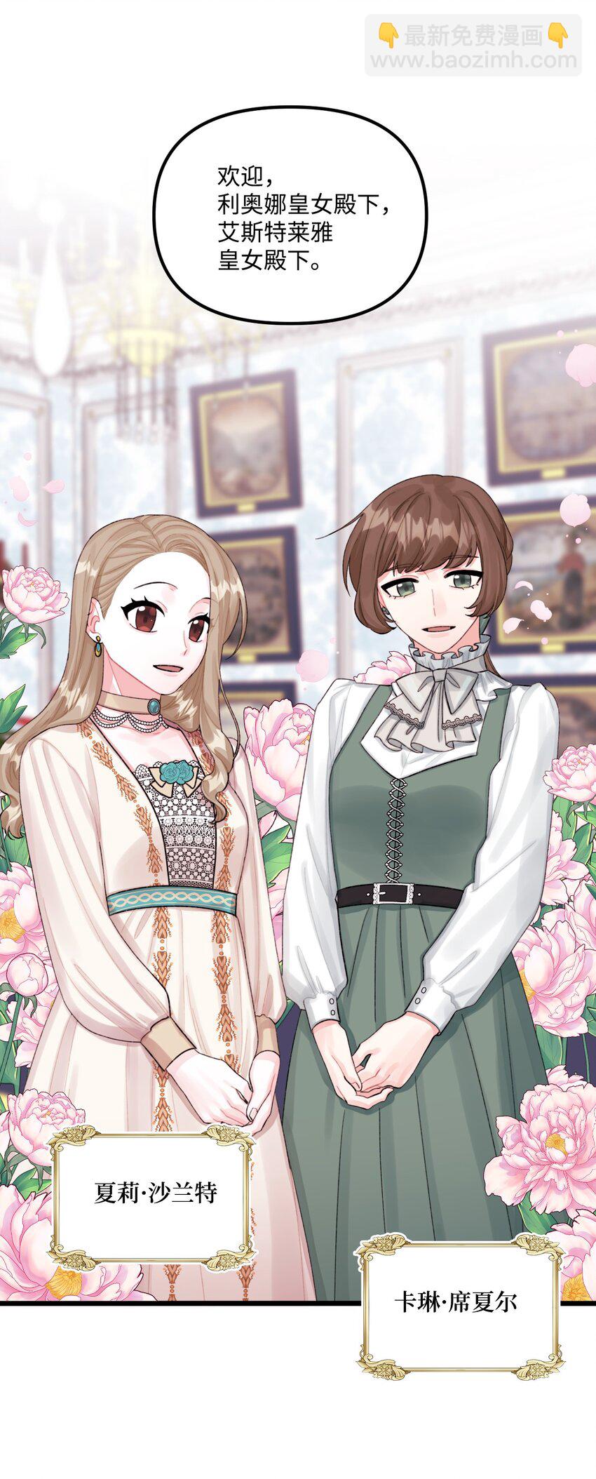 64 少女们的茶话会(1/2)-第66话