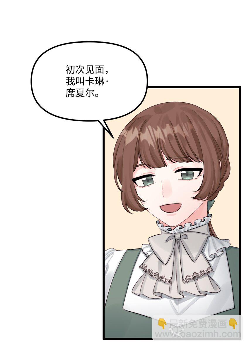 64 少女们的茶话会(1/2)-第66话