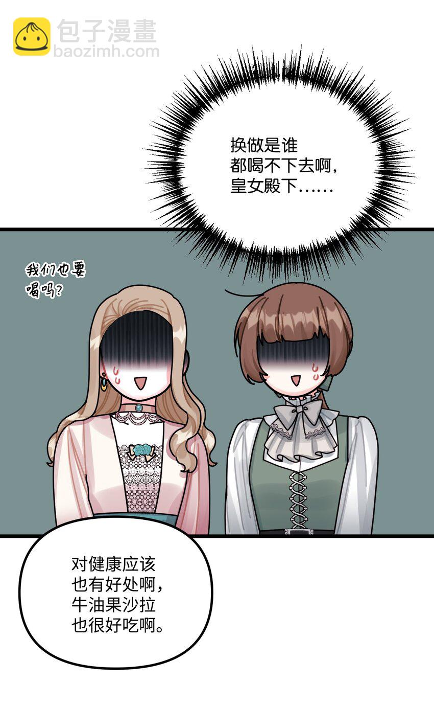 64 少女们的茶话会(1/2)-第66话