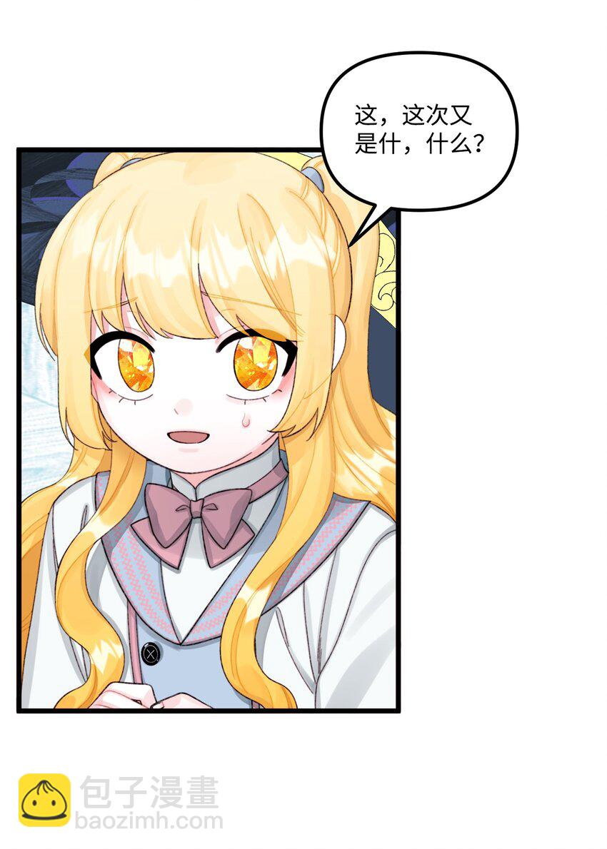 64 少女们的茶话会(1/2)-第66话