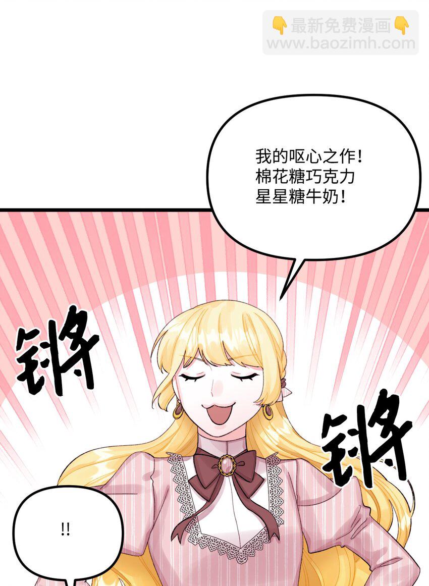 64 少女们的茶话会(1/2)-第66话