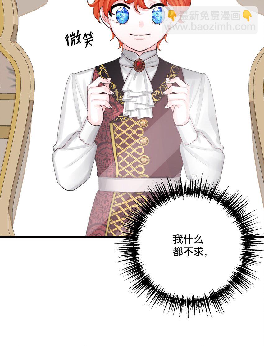 66 将死之人(1/2)-第68话