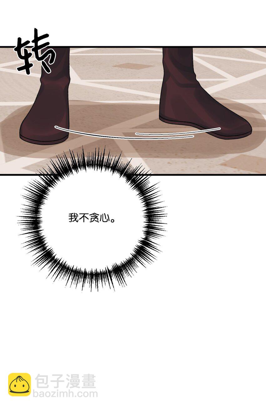 66 将死之人(1/2)-第68话