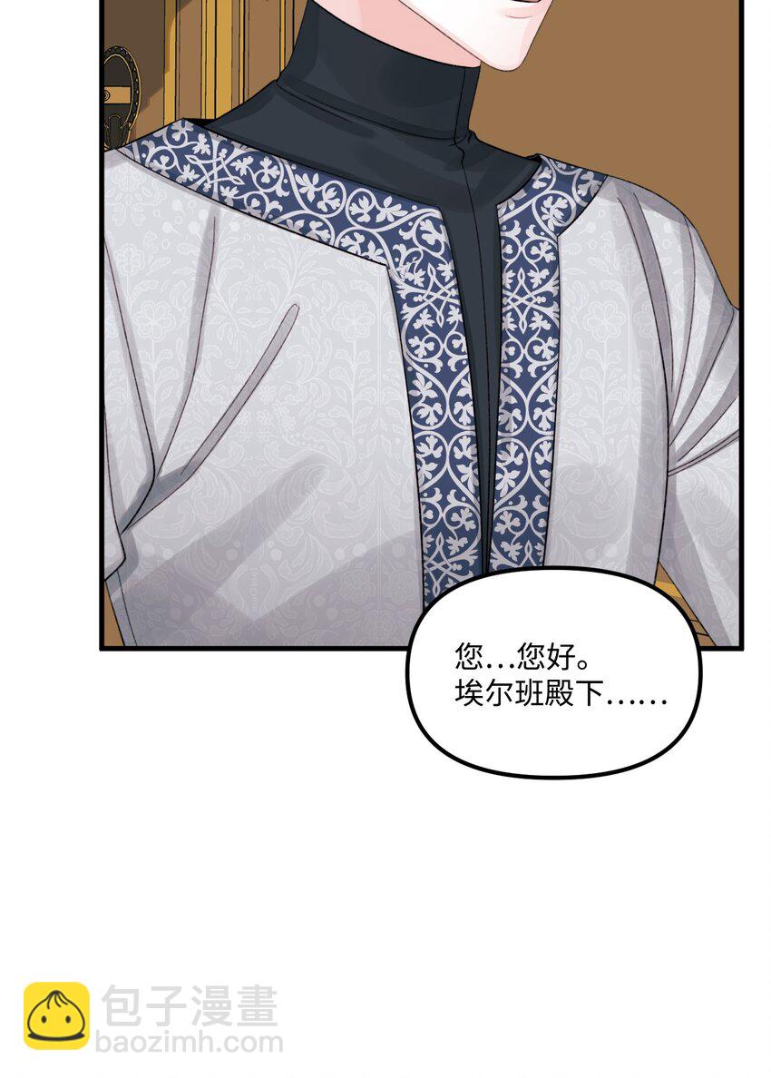 66 将死之人(1/2)-第68话