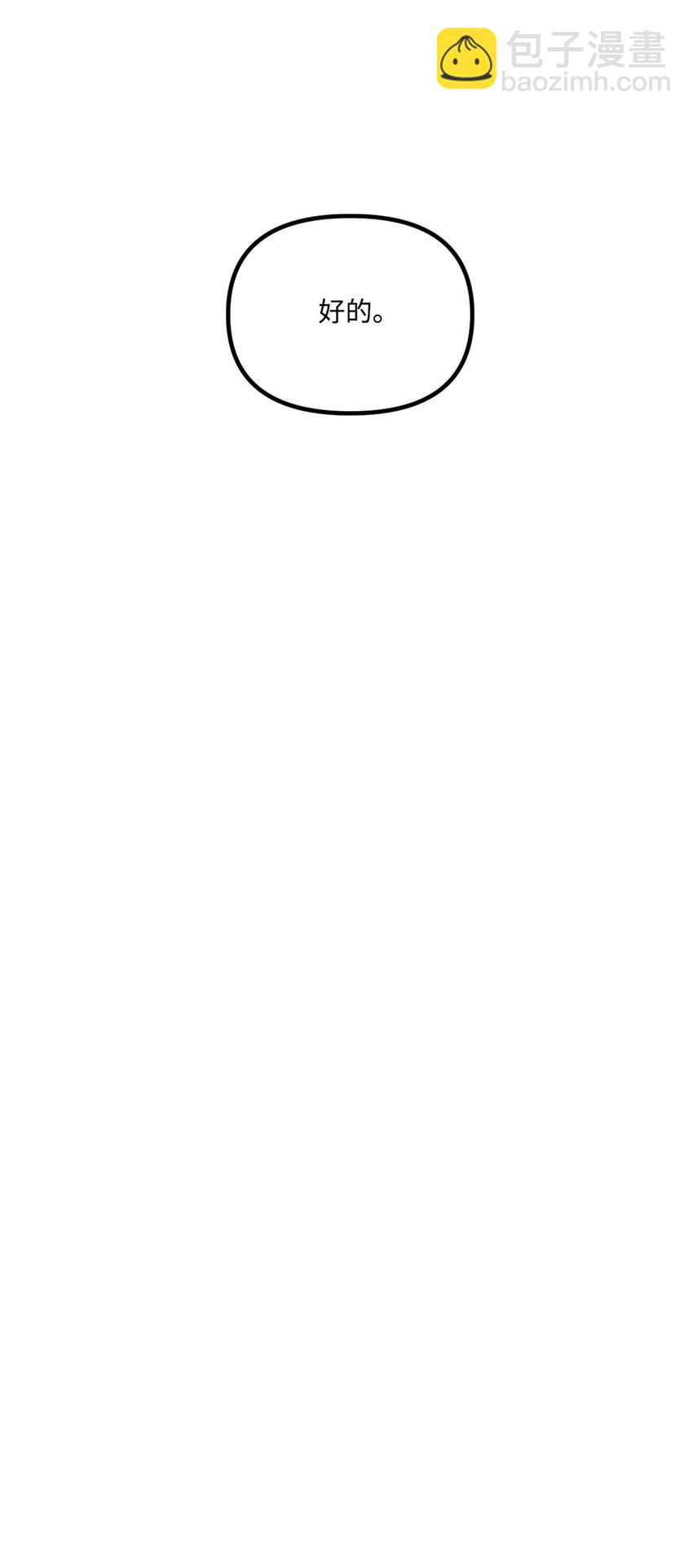 66 将死之人(1/2)-第68话