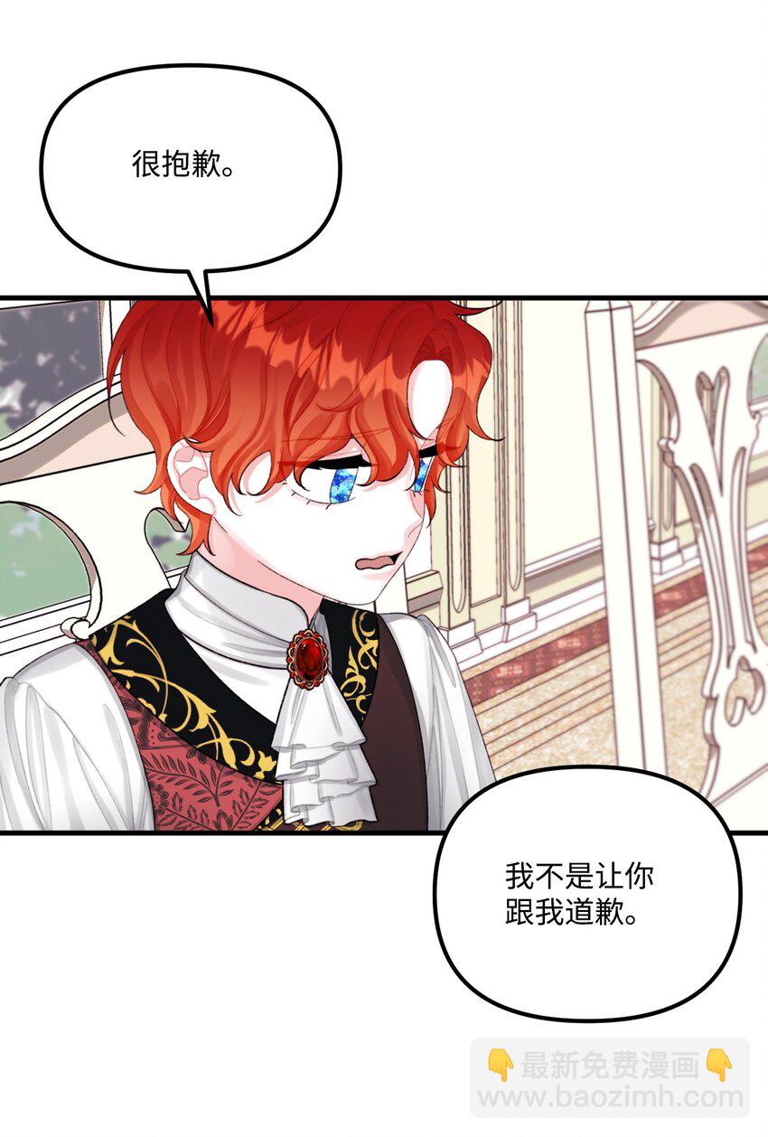 66 将死之人(1/2)-第68话