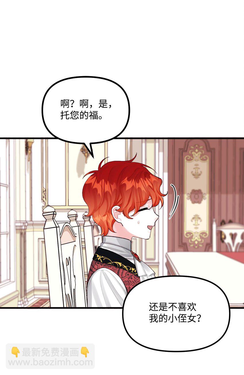 66 将死之人(1/2)-第68话