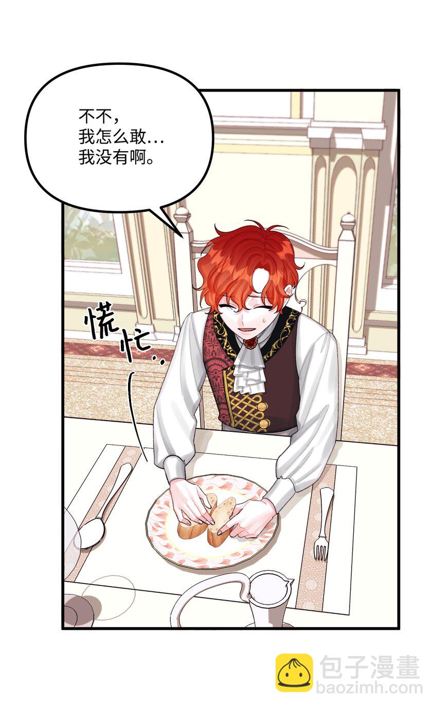 66 将死之人(1/2)-第68话