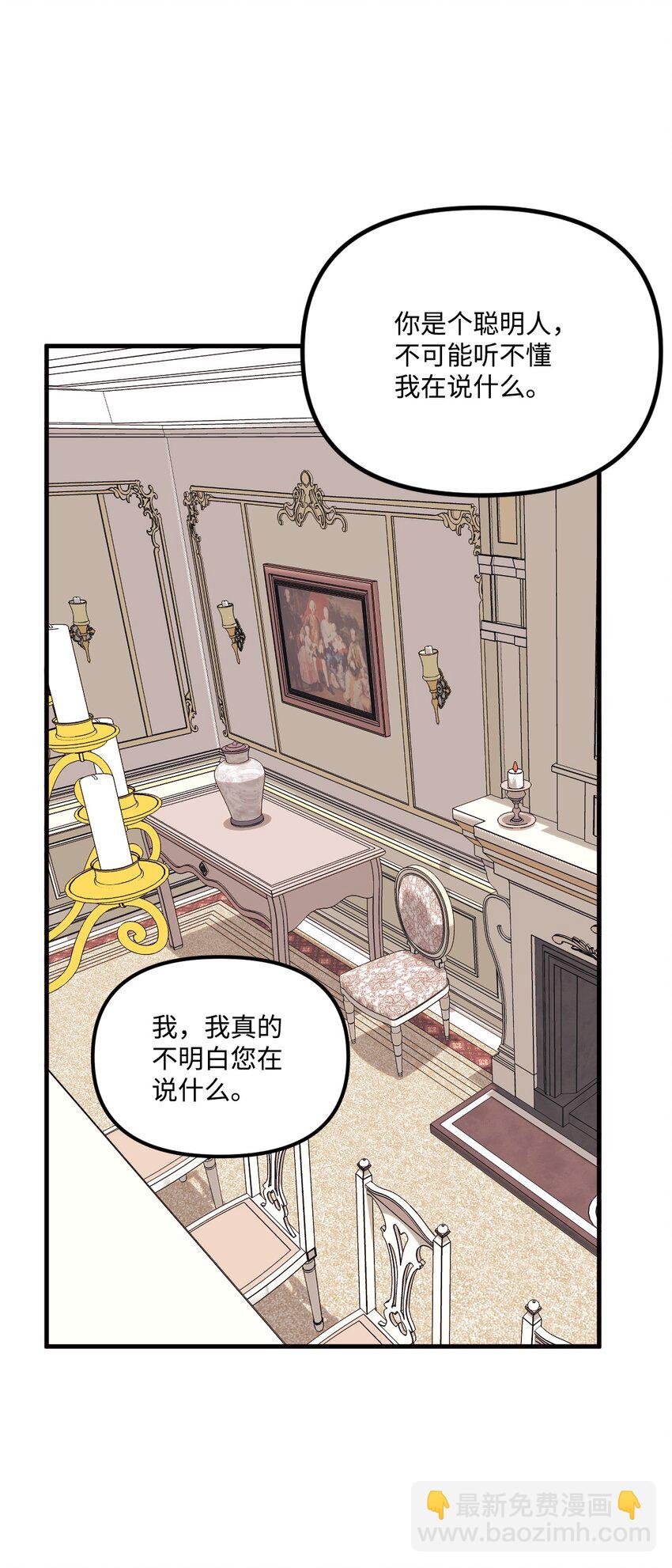 66 将死之人(1/2)-第68话