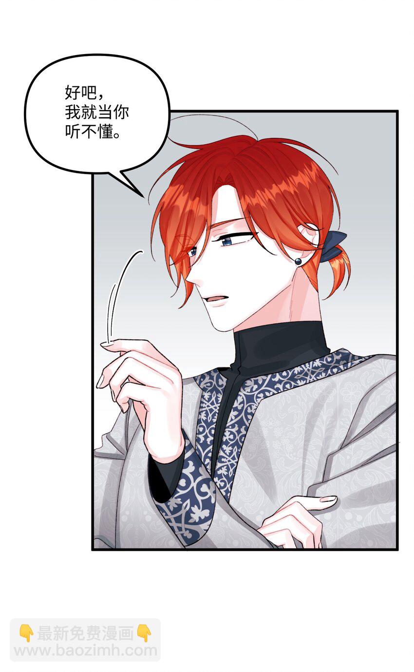 66 将死之人(1/2)-第68话