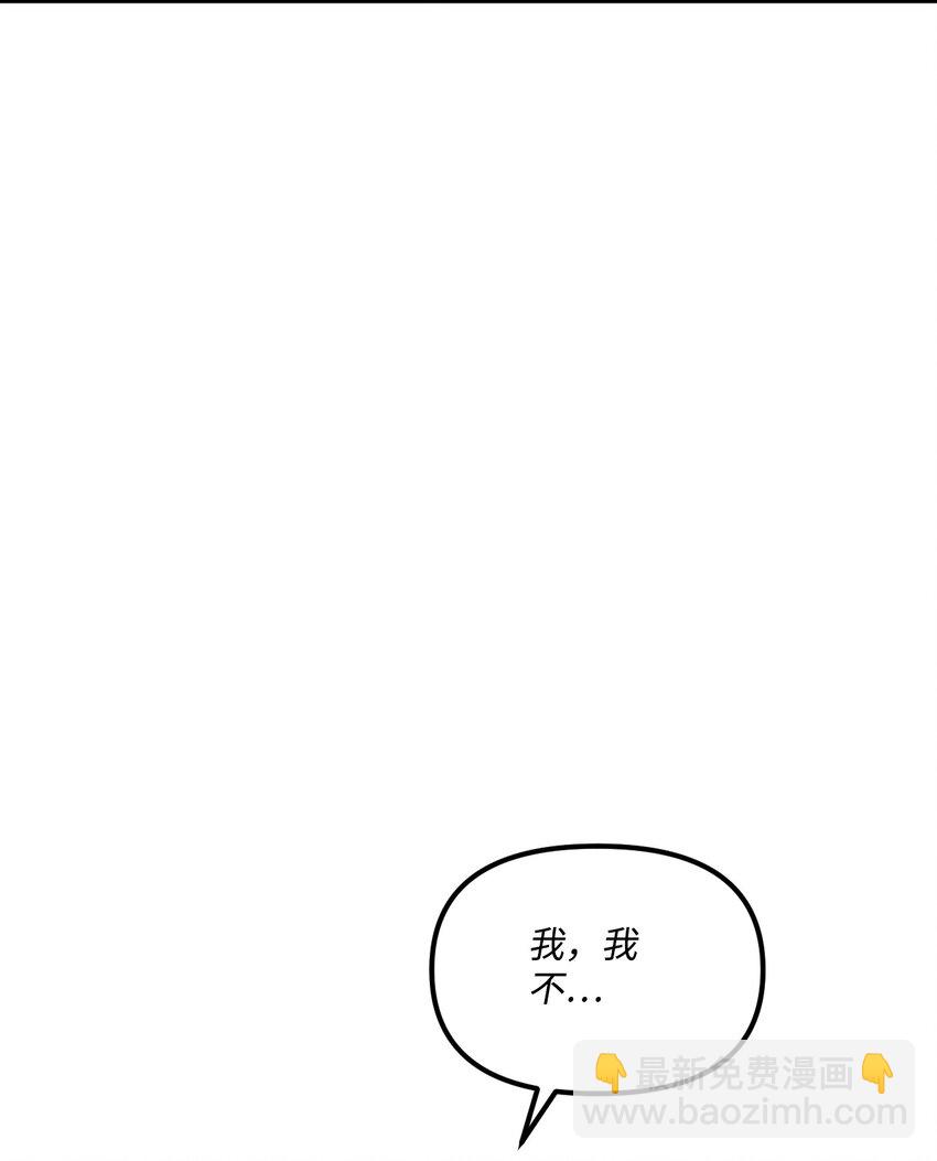 66 将死之人(1/2)-第68话