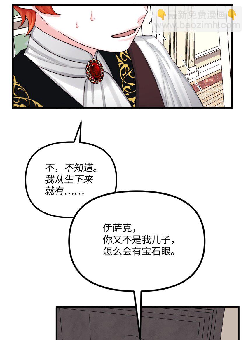 66 将死之人(1/2)-第68话