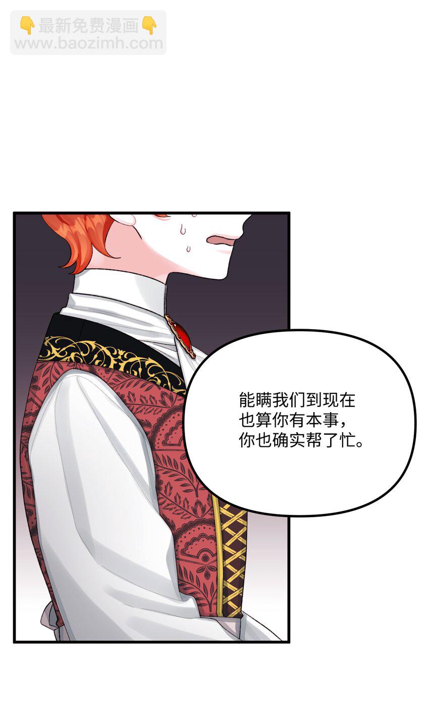 66 将死之人(1/2)-第68话